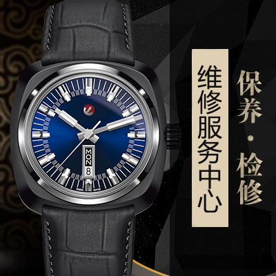 关于雷达手表保养的小知识 